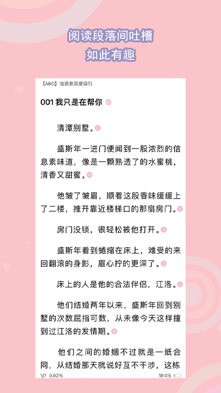 书耽截图3