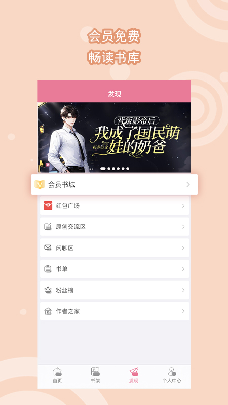 书耽截图4