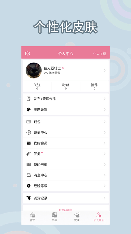 书耽截图5