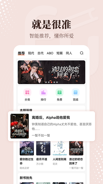 拂袖阅读截图1
