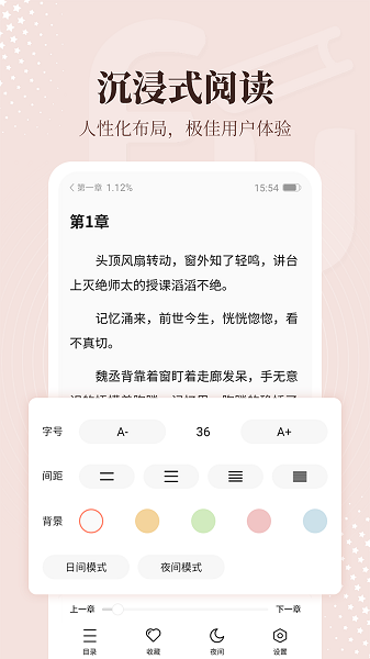 拂袖阅读截图4