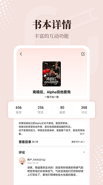 拂袖阅读截图3