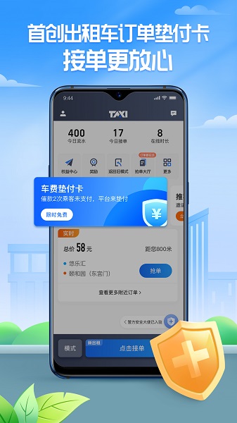 聚的出租截图2