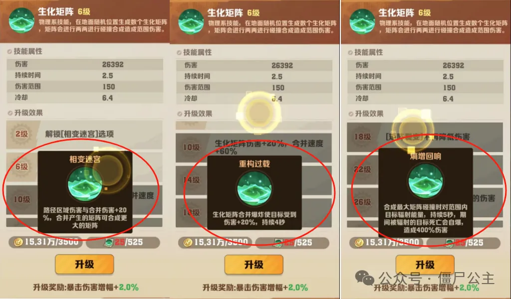 向僵尸开炮S4赛季新技能详情攻略