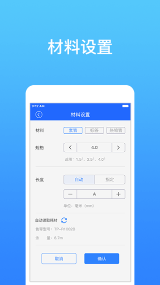 硕方打印截图2