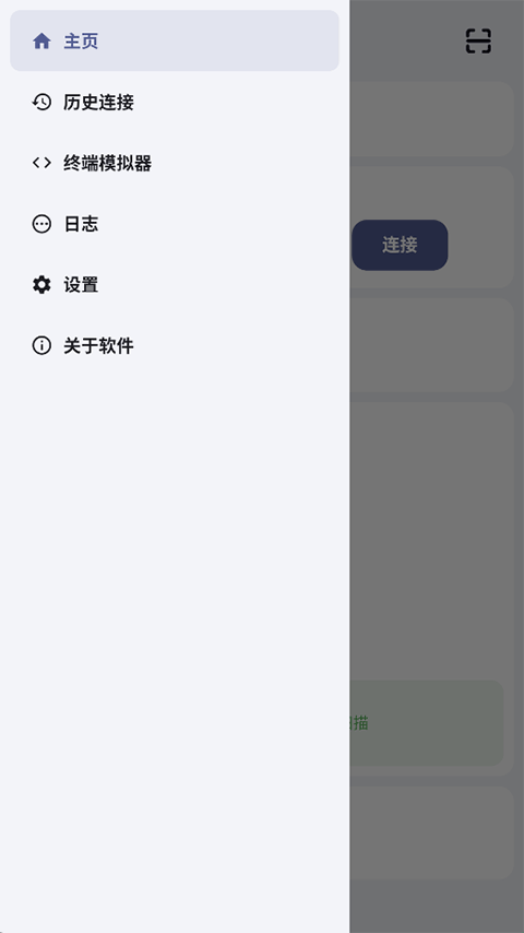 魇ADB工具箱截图3