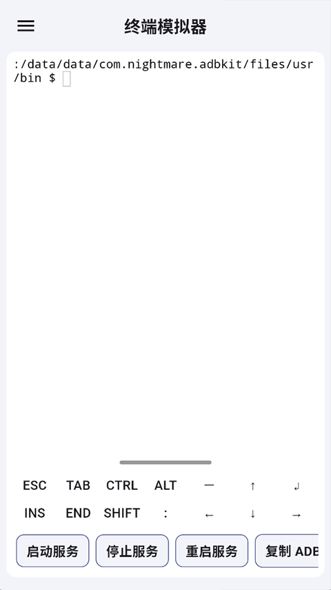 魇ADB工具箱截图2