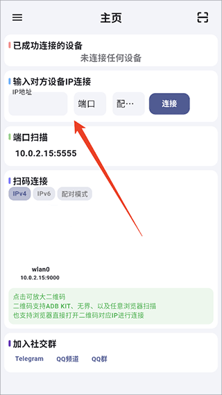 魇ADB工具箱