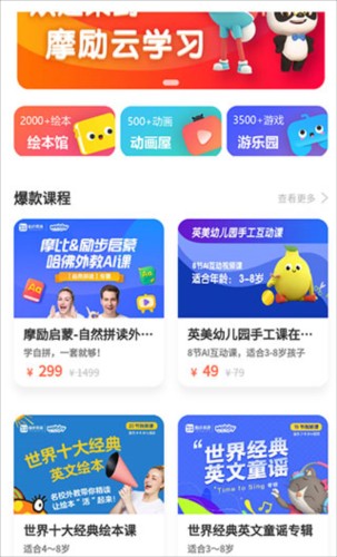 摩励云学习5