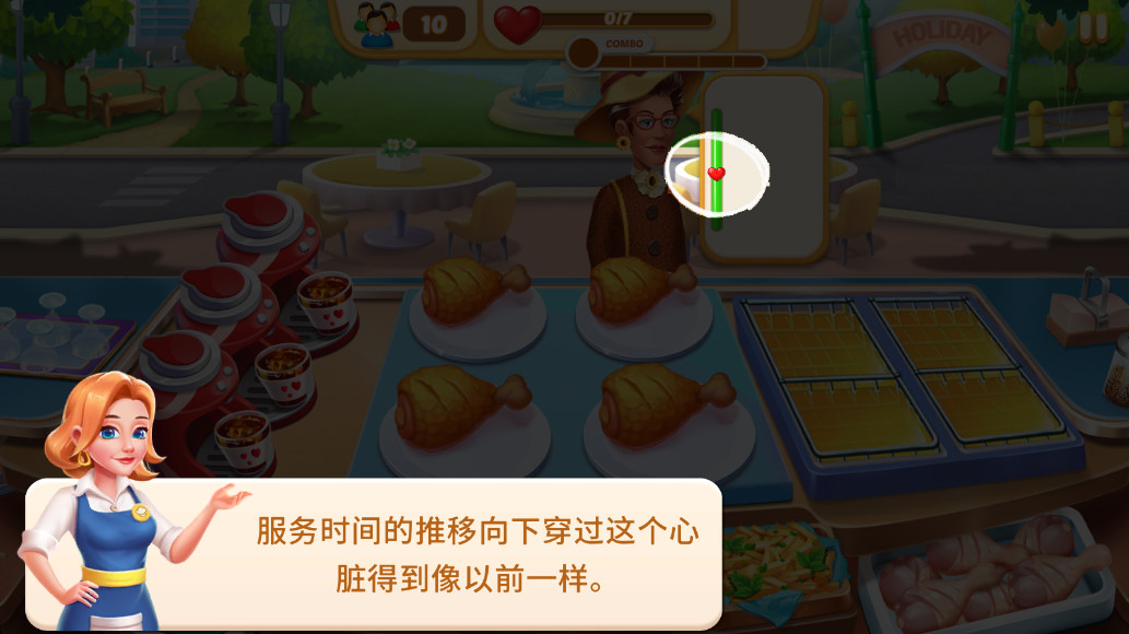 美食节烹饪截图4