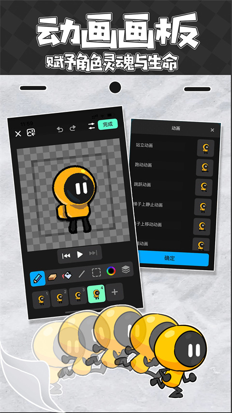 创游编辑器截图2