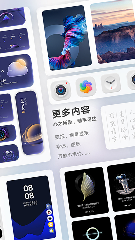 华为主题截图5