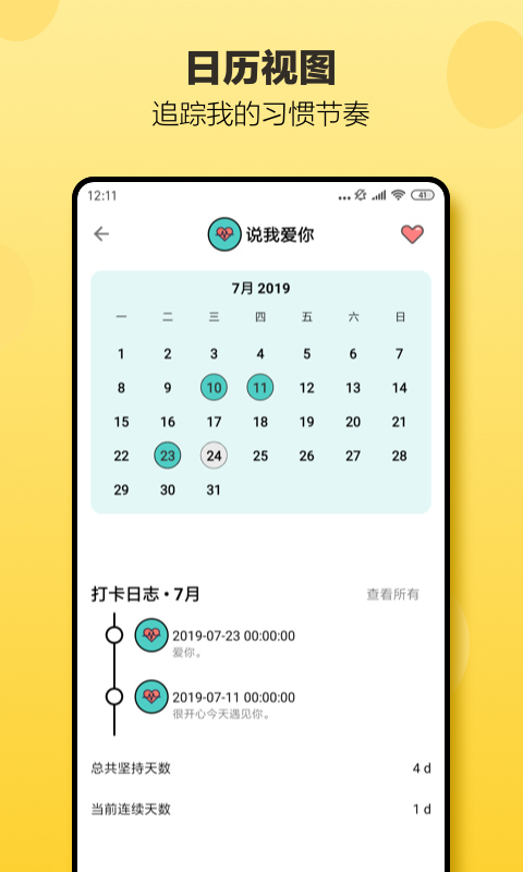 小日常截图2