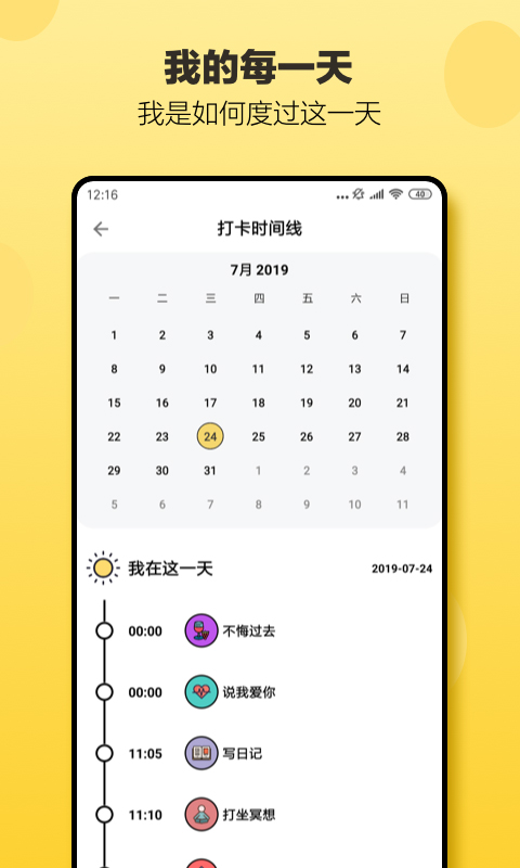小日常截图1