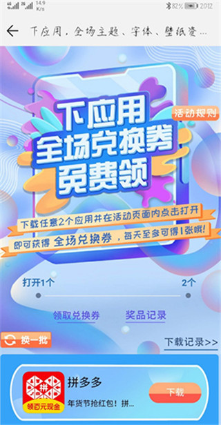 华为主题