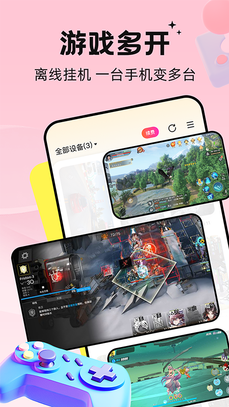 雷电云手机截图3