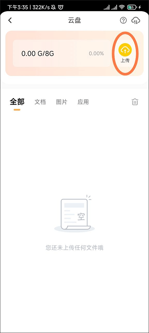 雷电云手机