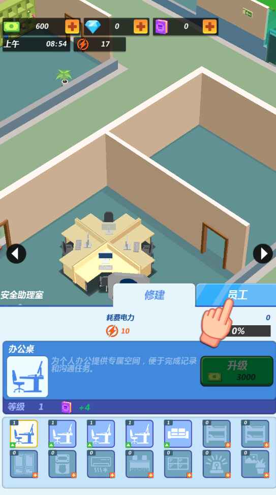 疯人院大亨截图4