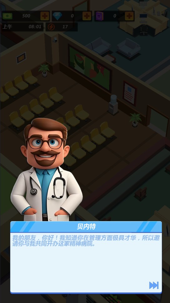 疯人院大亨无限钻石版