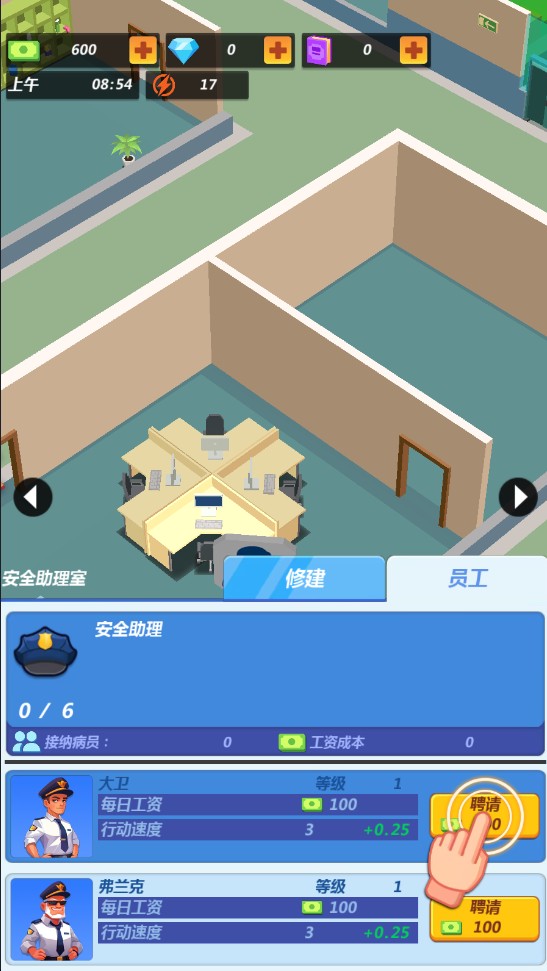 疯人院大亨无限钻石版