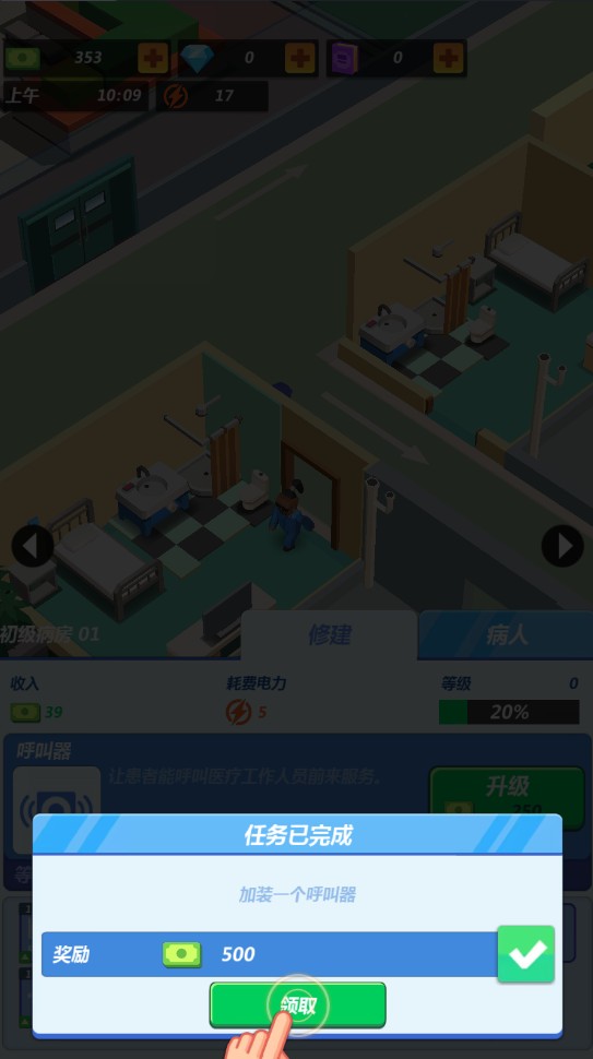 疯人院大亨无限钻石版