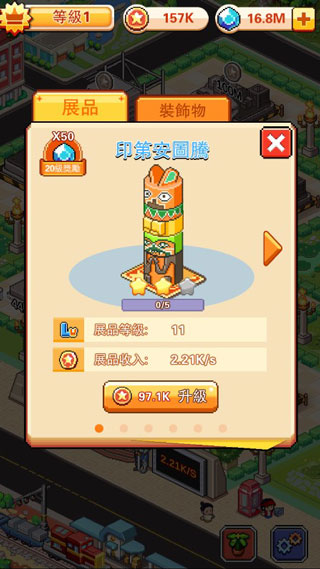 不思议博物馆考古达人截图1