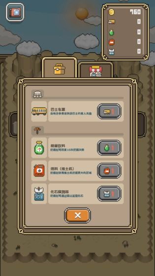 我的化石博物馆截图2