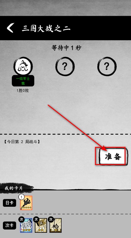 墨战免广告破解版2025