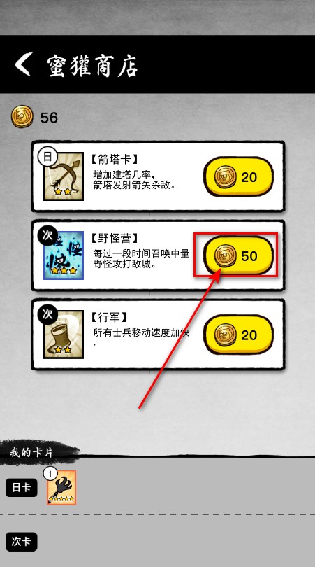 墨战免广告破解版2025