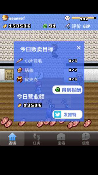 王国道具店2截图2