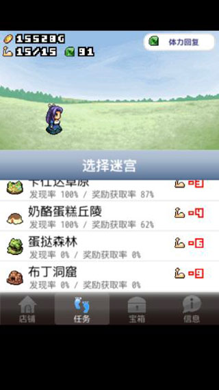 王国道具店2截图1