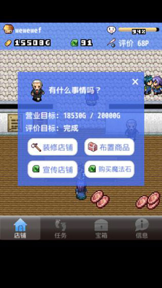 王国道具店2截图3