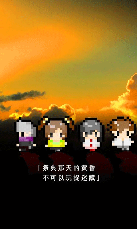无尽晚霞不见君截图4
