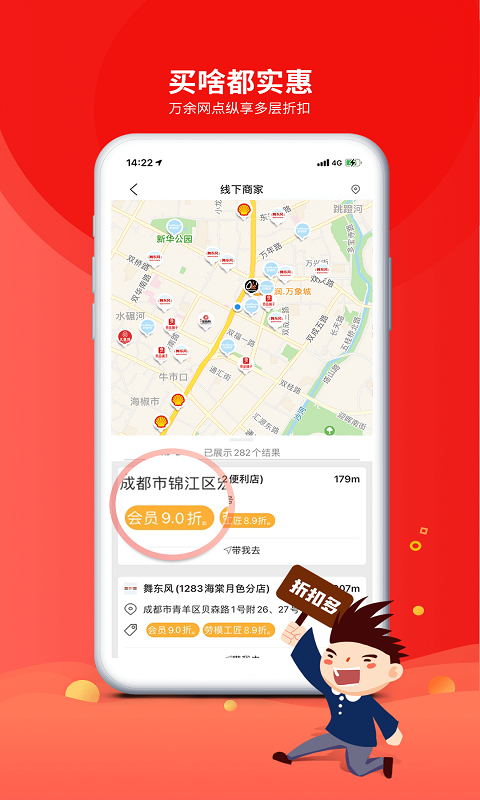 成都职工普惠截图2