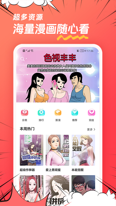 团团漫画截图1