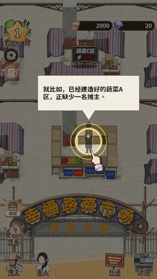 卖菜致富记官方正版