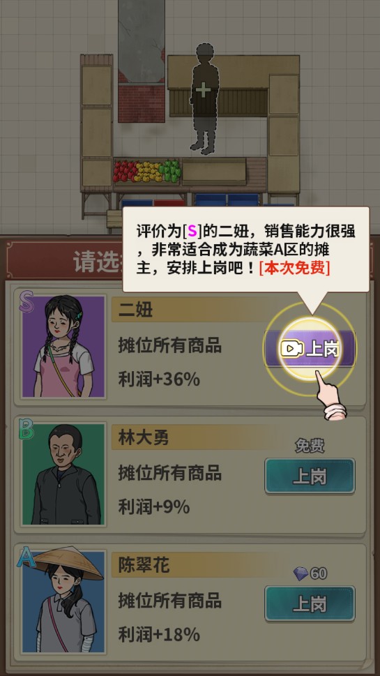 卖菜致富记官方正版