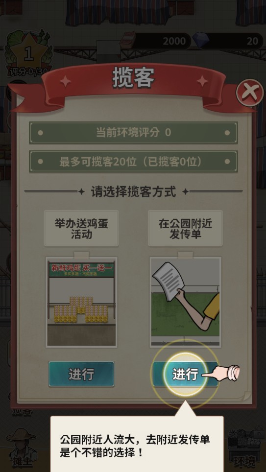 卖菜致富记官方正版