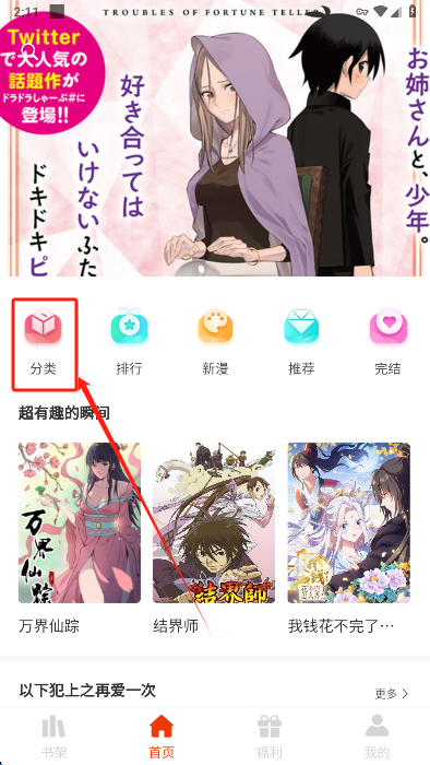 团团漫画