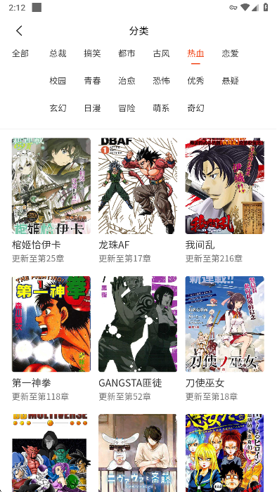 团团漫画