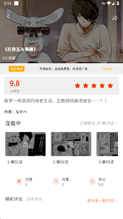 团团漫画