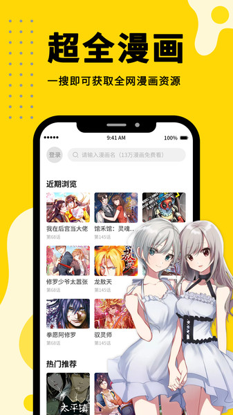 漫画360截图1