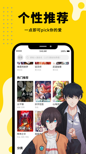 漫画360截图2