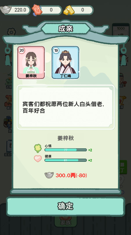 穿越法则截图3