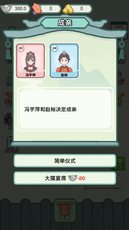 穿越法则免广告内置菜单