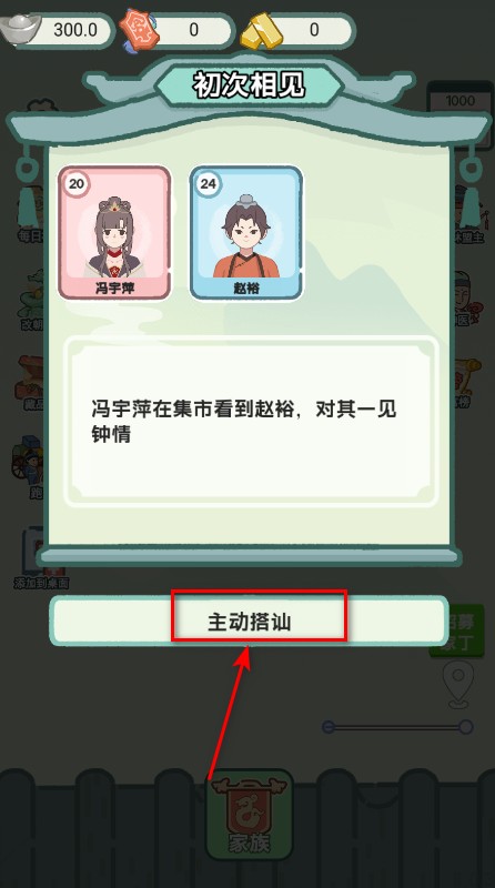 穿越法则免广告内置菜单