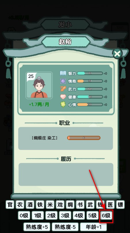 穿越法则免广告内置菜单