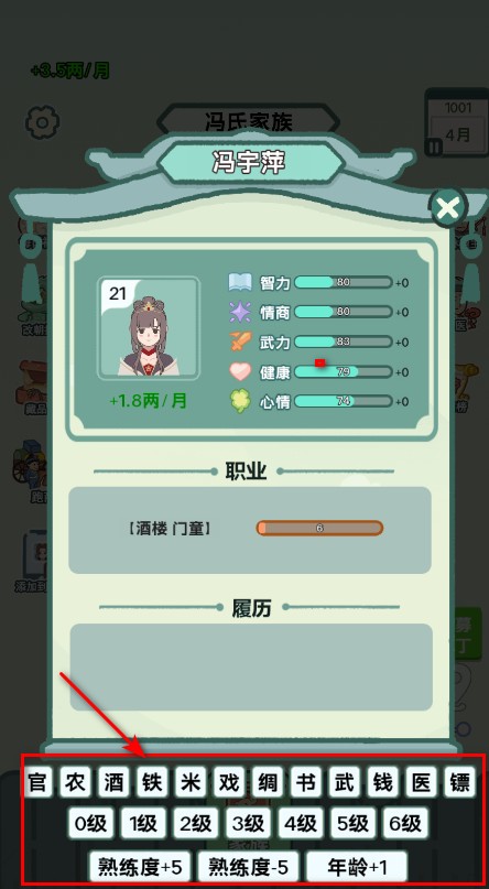 穿越法则免广告内置菜单