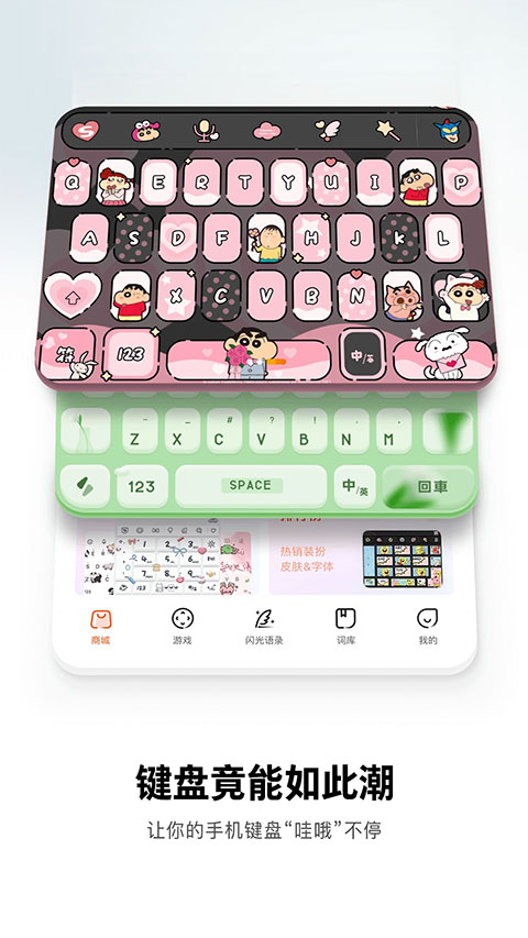 搜狗手写输入法截图2