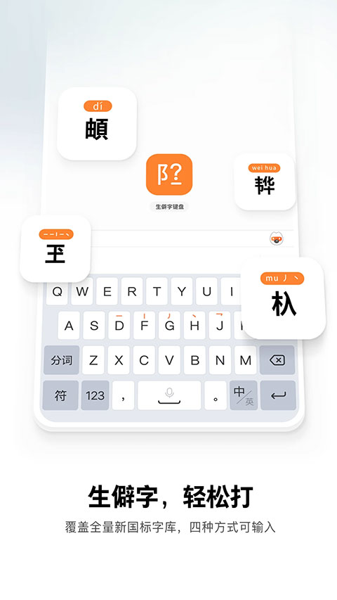 搜狗手写输入法截图1